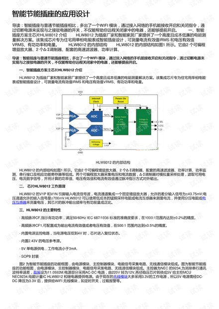 物聯網技術研究開發 核心IT資源與CSDN開發者文庫的價值