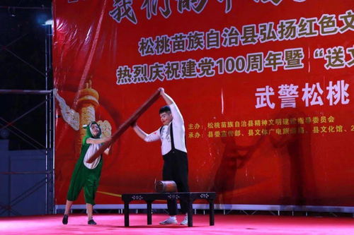 文藝巡演收官之行 中國夢文化進萬家，共筑文化強國之路