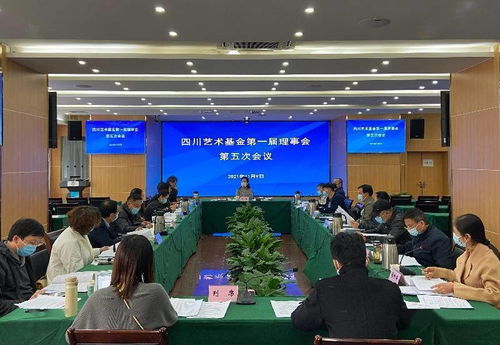 四川藝術基金2021年度立項資助項目名單 推動文化藝術交流活動策劃的繁榮發(fā)展