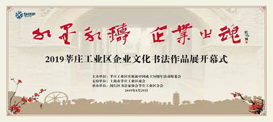 藝術賦能，墨香融企——企業(yè)文化與書法藝術的融合交流活動策劃