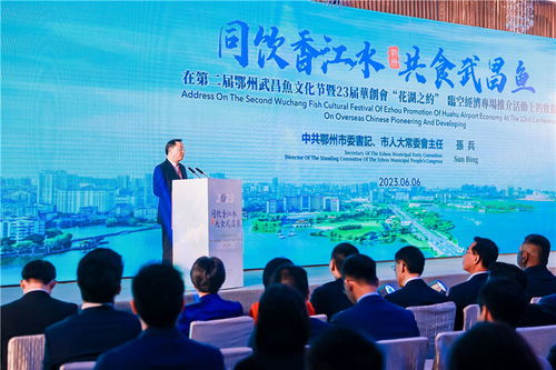 第二屆鄂州武昌魚文化節(jié)暨第23屆華創(chuàng)會·花湖之約臨空經濟專場推介在港舉行，文化藝術交流譜寫鄂港合作新篇